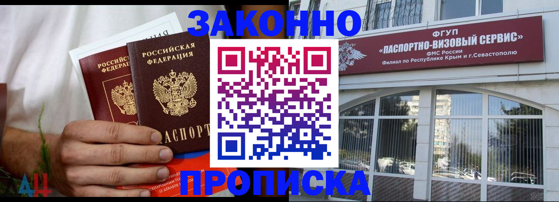 временная регистрация для всех в Новосибирской области